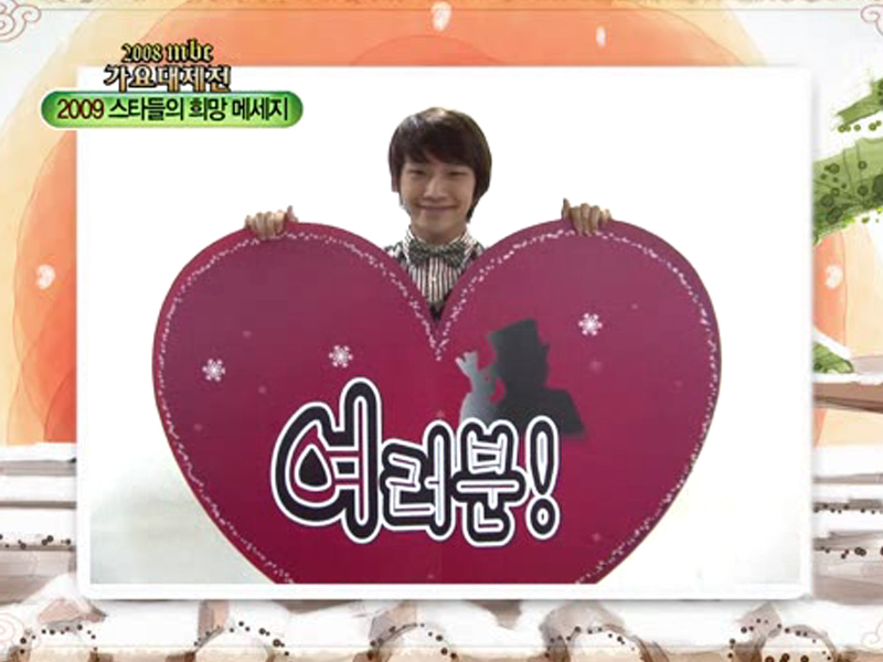 2009 스타들의 희망 메세지 클립 이미지