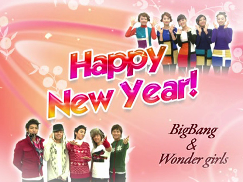빅뱅 & 원더걸스 클립 이미지