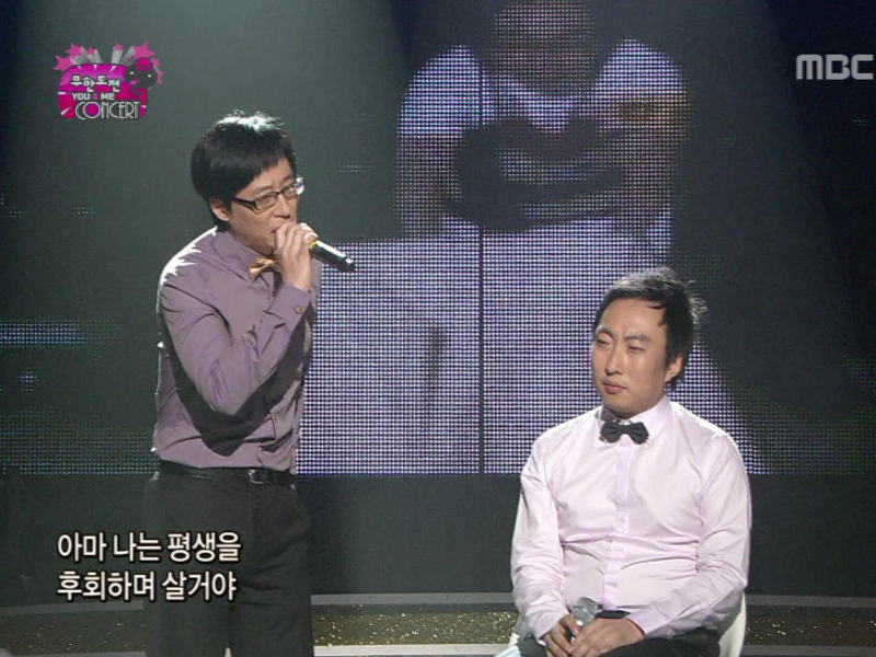 1인자에게 2인자가 & 답가 - 박명수, 유재석 클립 이미지