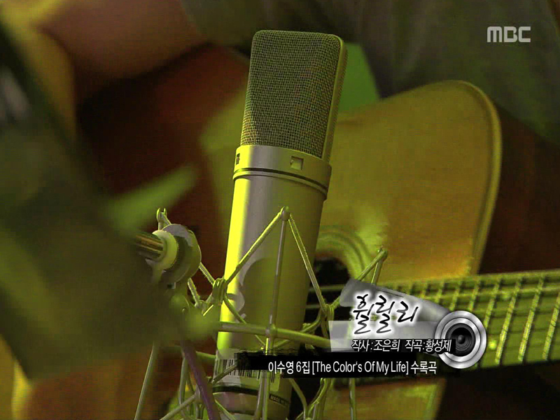 이수영 - 휠릴리 클립 이미지