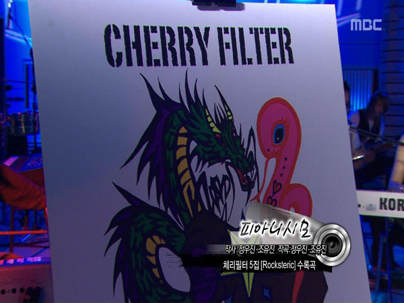 체리필터 - 피아니시모  클립 이미지