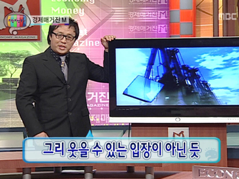 경제매거진 M 클립 이미지