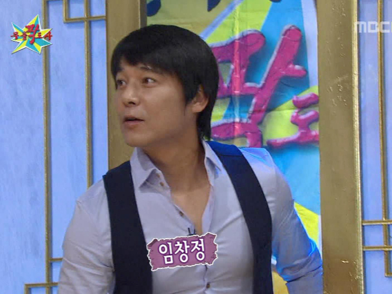 무릎 팍 도사 - 임창정 클립 이미지