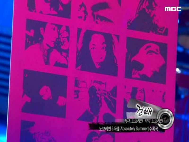 노브레인 - 건배 클립 이미지