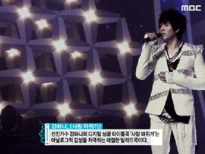 강하니『사랑 따위가』 클립 이미지