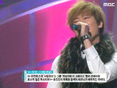 H-유진(feat.선데이)『사랑경보』 클립 이미지