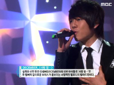 DECEMBER『사랑 참...』 클립 이미지