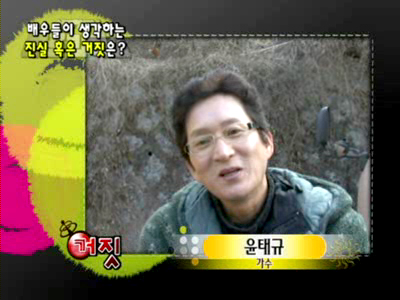 배우들이 생각하는 진실 혹은 거짓은? 클립 이미지