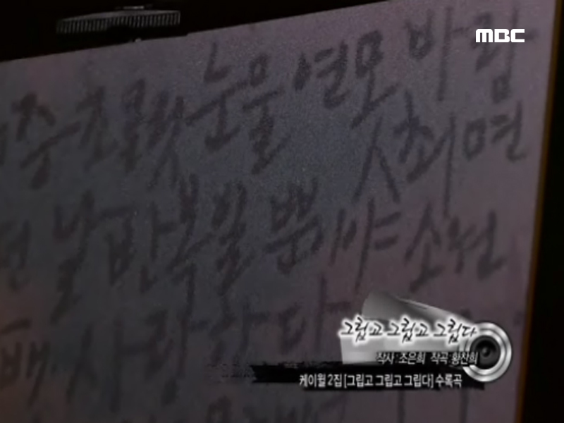 케이윌 & 브라운아이드걸스 - 그립고 그립고 그립다 + 눈물이 뚝뚝  클립 이미지