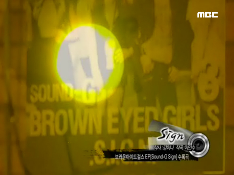 케이윌 & 브라운아이드걸스 - sign  클립 이미지