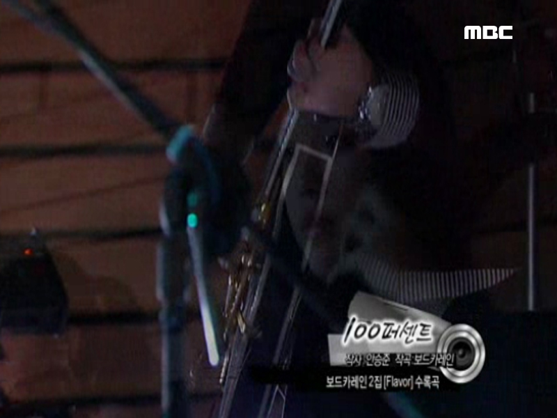 스윗소로우 & 보드카레 - 100퍼센트  클립 이미지