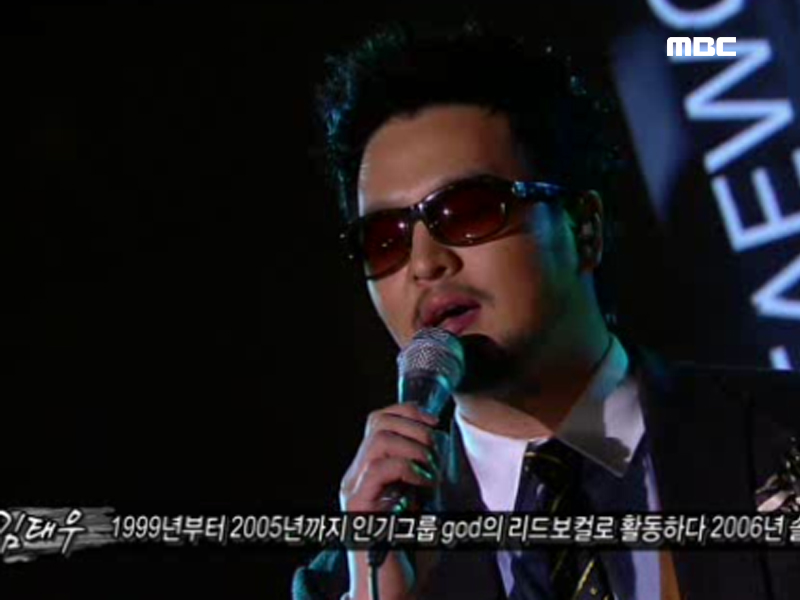 김태우, 타루 - 사랑비 클립 이미지