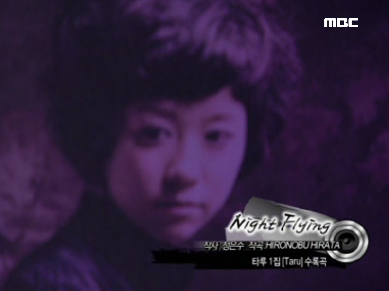 김태우, 타루 - Night Flying 클립 이미지