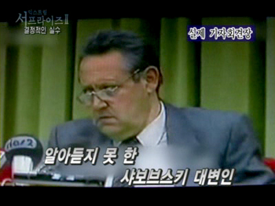 Extreme Surprise Ⅱ 클립 이미지