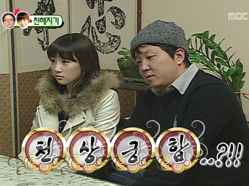 정형돈 ♡ 태연 클립 이미지