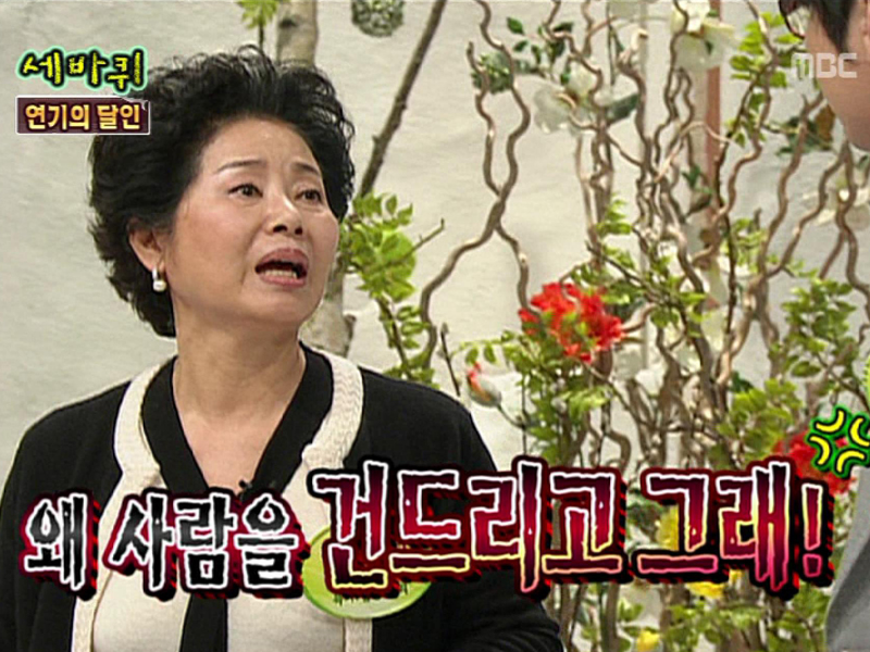 [세바퀴] 연기의 달인 클립 이미지