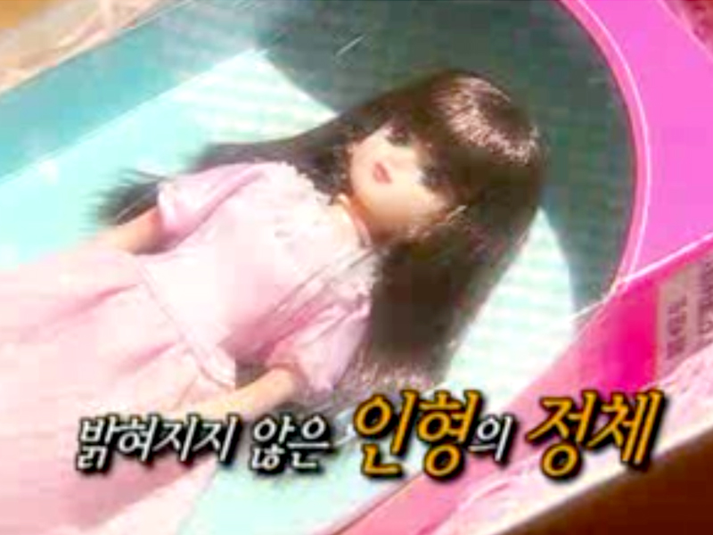 Extreme Surprise 클립 이미지