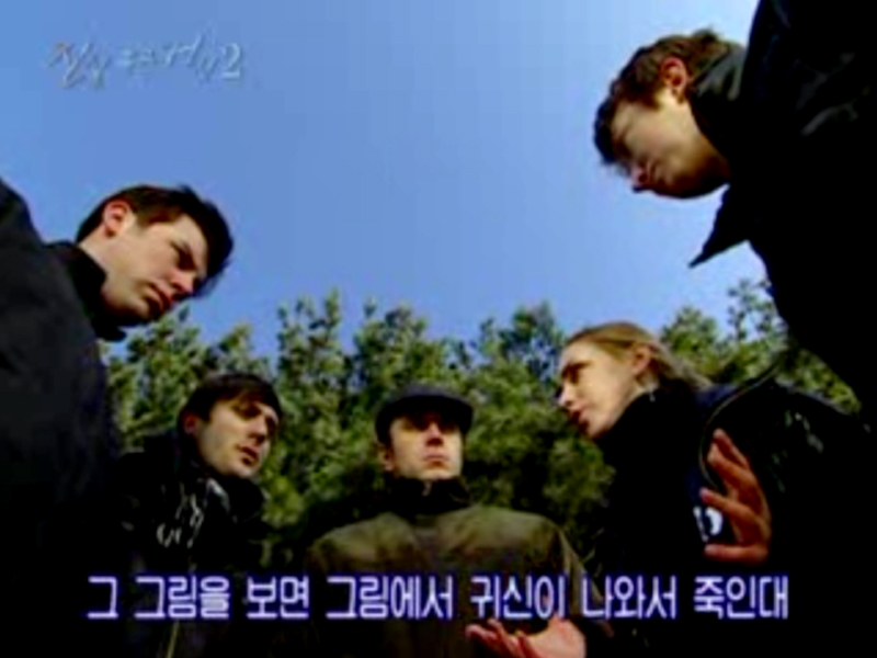 진실 혹은 거짓 클립 이미지