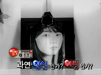 진실 혹은 거짓 3 클립 이미지