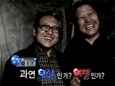 진실 혹은 거짓 1  클립 이미지