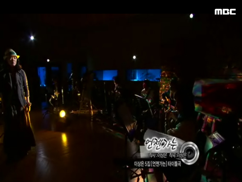 언젠가는 클립 이미지