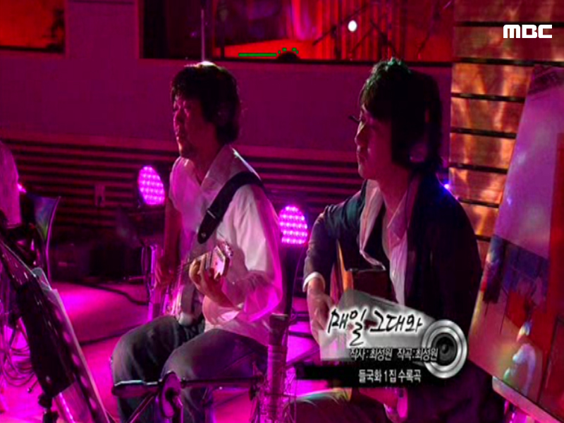 매일 그대와 클립 이미지