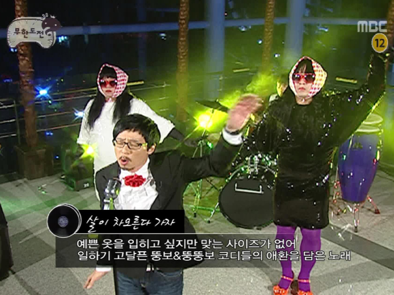 ★ <유재석과 면상들> - 살이 차오른다 가자 클립 이미지