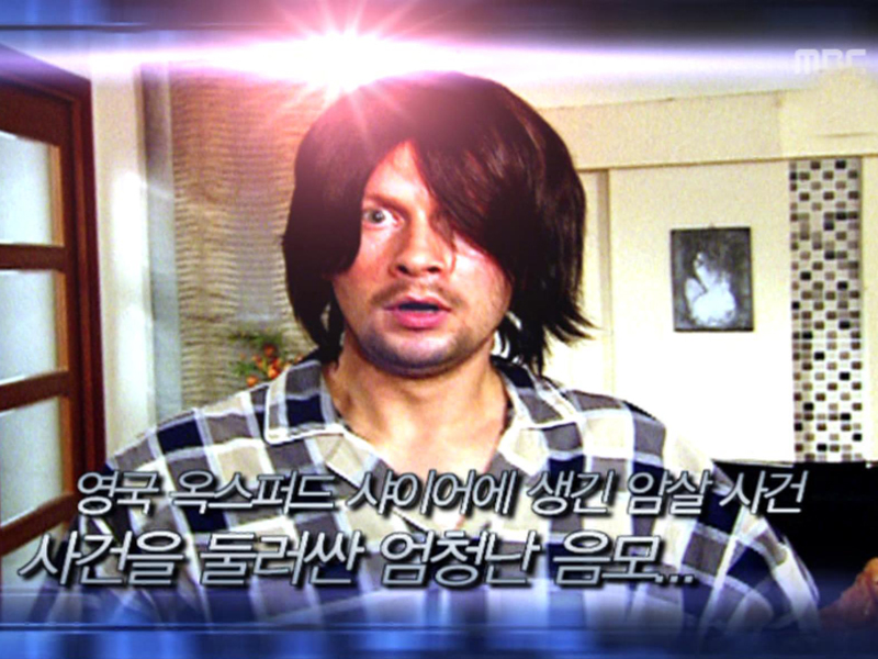 Extreme Surprise 1 - 비틀즈를 죽여라! 클립 이미지