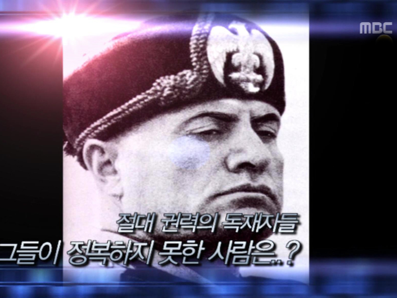 Extreme Surprise 2 - 독재자의 딸 클립 이미지