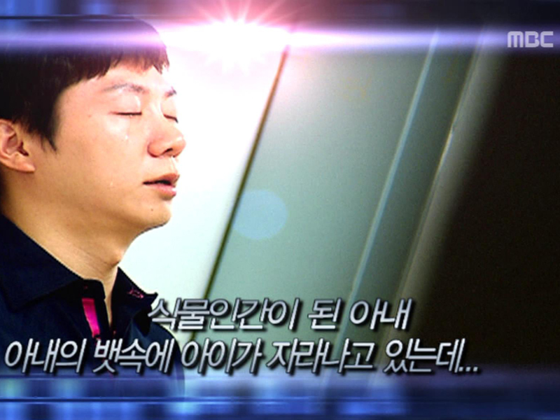 진실 혹은 거짓 - 소원