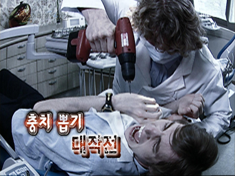 진실 혹은 거짓 2 클립 이미지