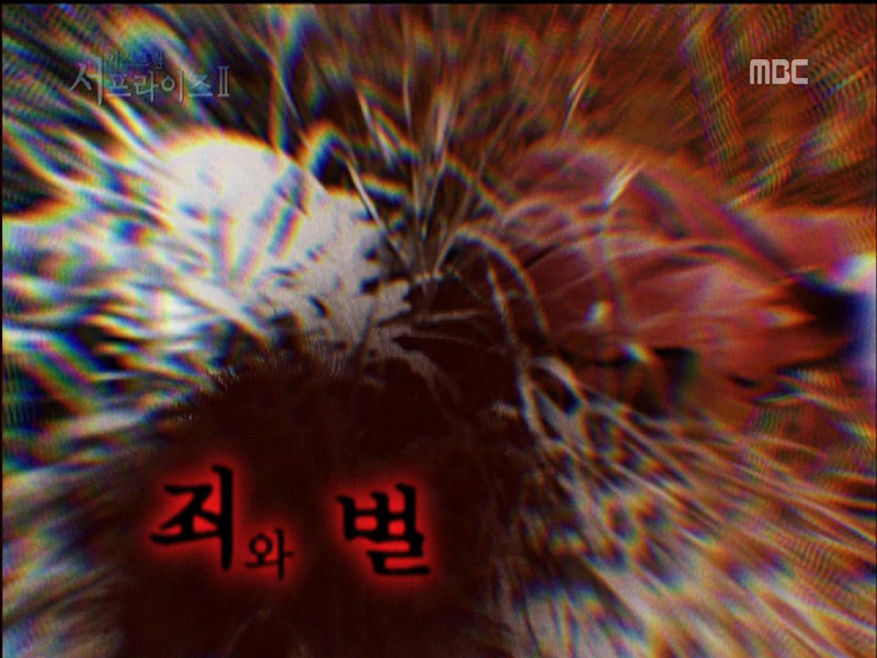 Extreme Surprise 2 클립 이미지