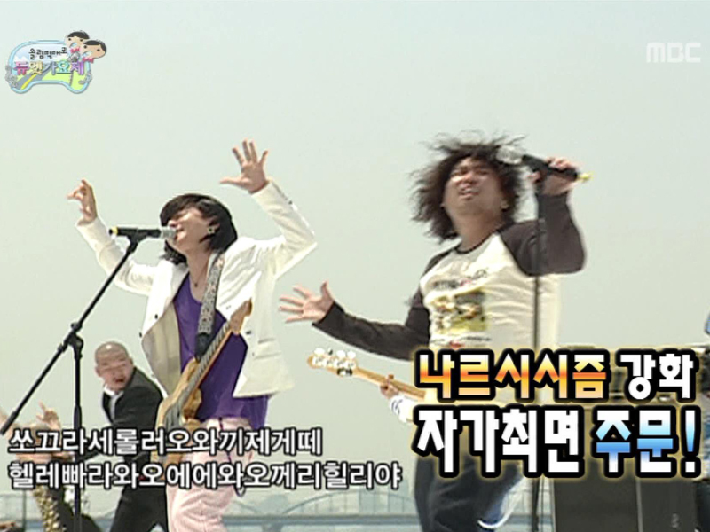 안 편한 사람들 - 난 멋있어 (YB / 길) 클립 이미지