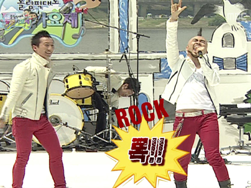 돌브레인 - 더위 먹은 갈매기 (노브레인 / 노홍철) 클립 이미지