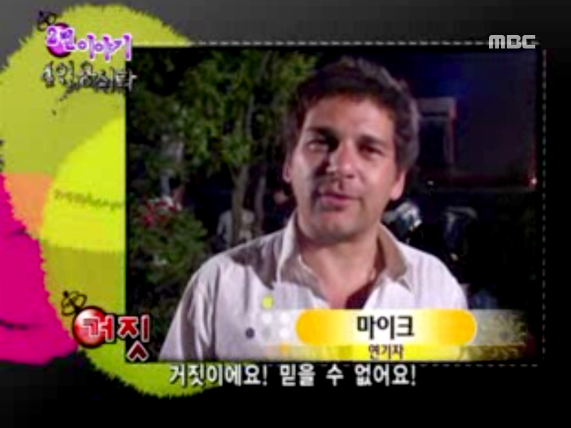 배우들이 생각하는 진실 혹은 거짓은? 클립 이미지