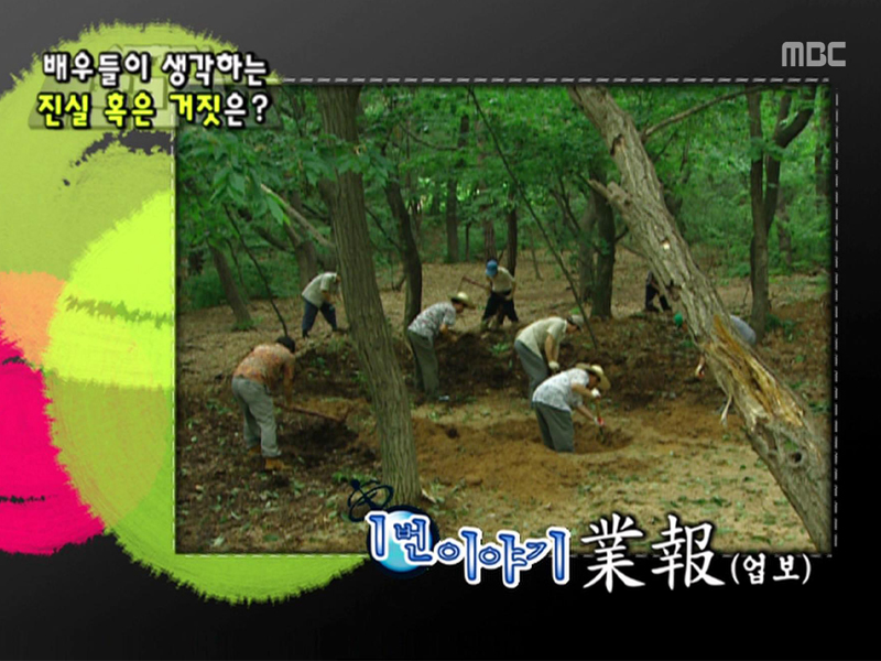 배우들이 생각하는 진실 혹은 거짓은?  클립 이미지