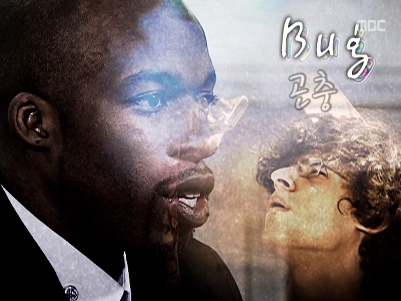 Extreme Surprise Ⅰ. Bug 클립 이미지