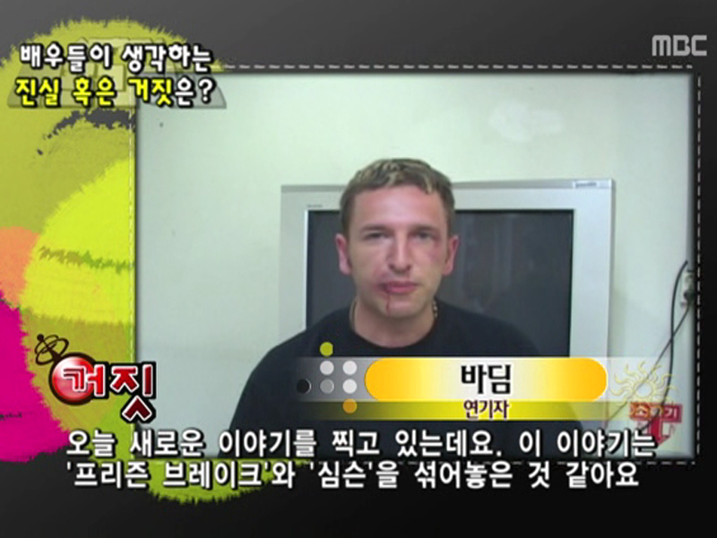 배우들이 생각하는 진실 혹은 거짓은?  클립 이미지