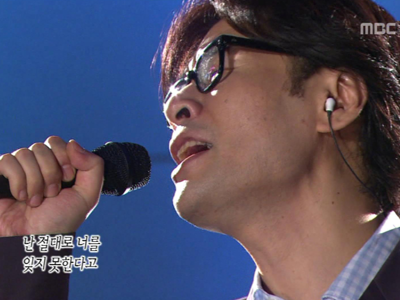 그 눈 속엔 내가 (윤상) 클립 이미지