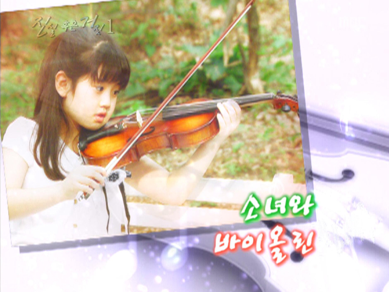 진실 혹은 거짓 1 클립 이미지