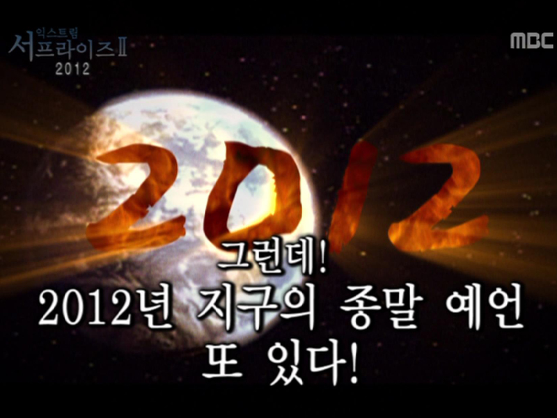 Extreme Surprise 2 클립 이미지