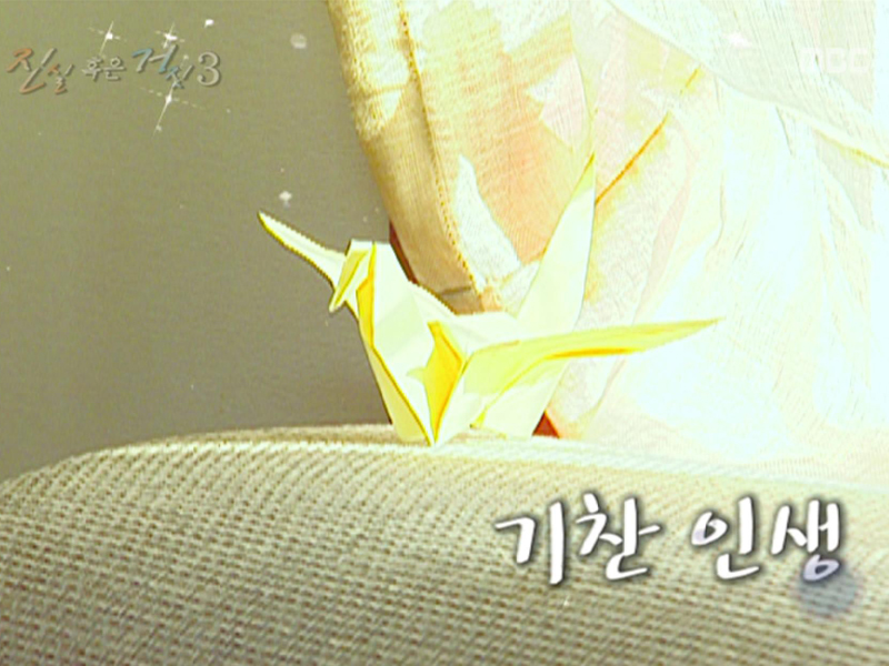 진실 혹은 거짓 - 3 클립 이미지