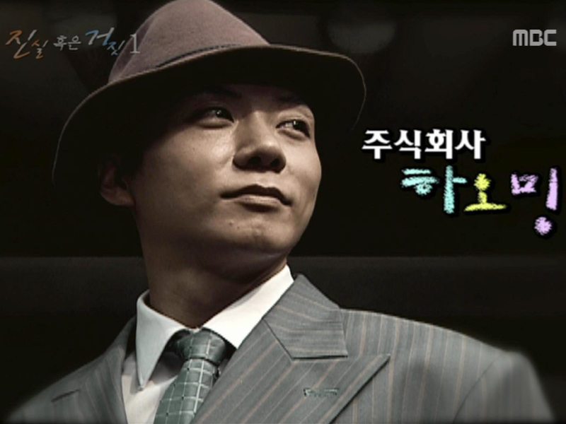 진실 혹은 거짓 - 1 클립 이미지