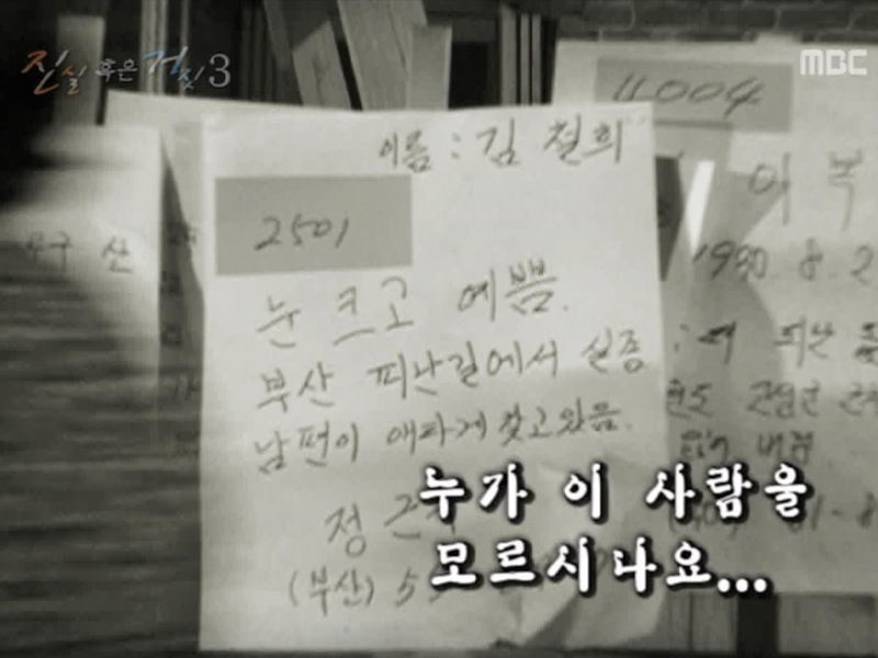 진실 혹은 거짓 - 3 클립 이미지