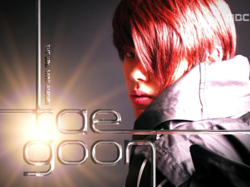 태군『속았다』 클립 이미지