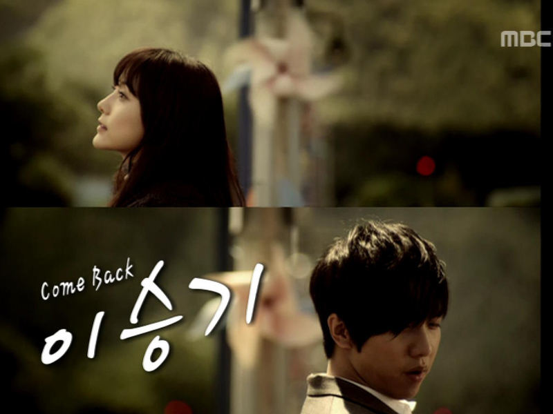 이승기『면사포 + 우리 헤어지자』 클립 이미지