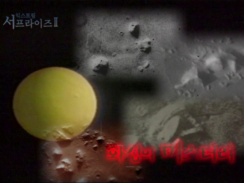 Extreme Surprise Ⅱ 클립 이미지