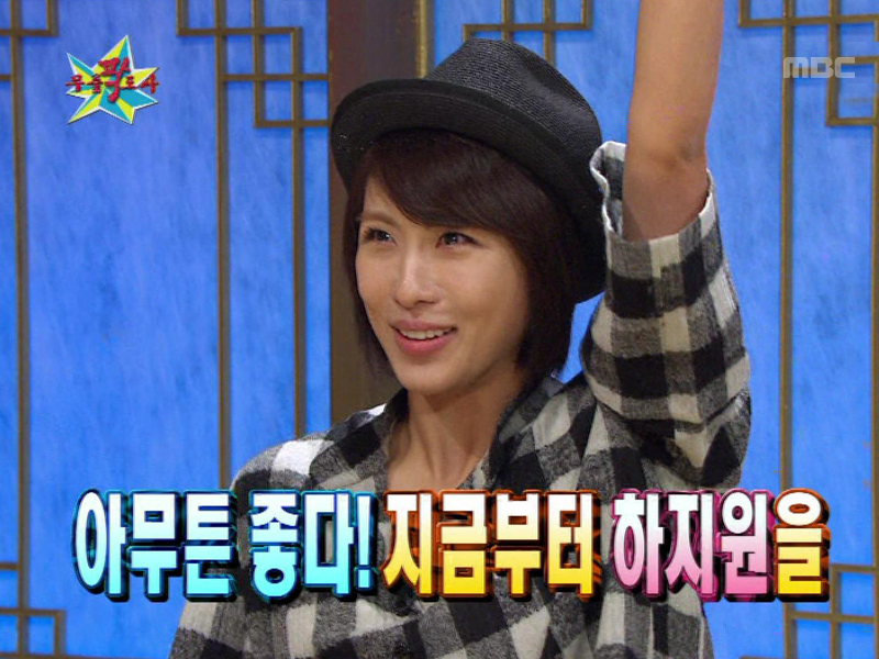 무릎 팍 도사 - 하지원 클립 이미지