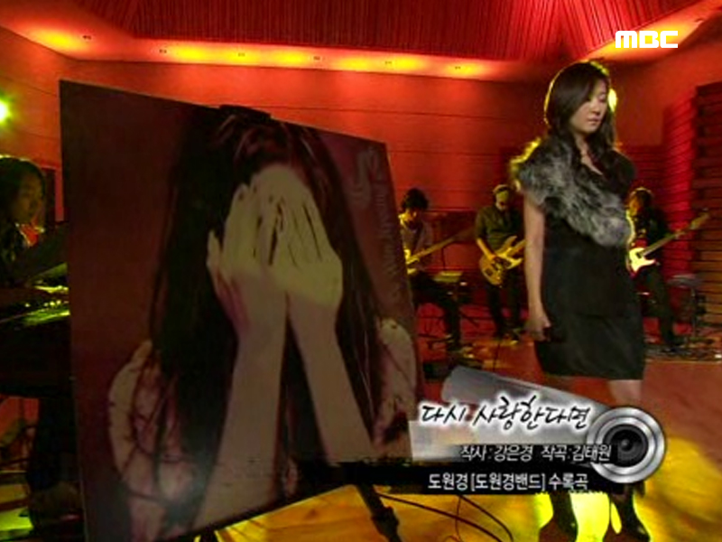 도원경 - 다시 사랑한다면 클립 이미지