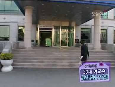 30대 여교수, 의문의 추락사 클립 이미지